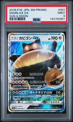 2016 POKEMON JAPANESE SM PROMO SUN & MOON #001 SNORLAX GX PSA 9