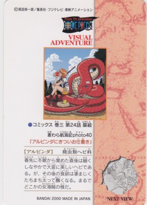 ワンピース カード VISUAL ADVENTURE No.54 One Piece Visual Adventure Carddass Bandai Japanese | eBay