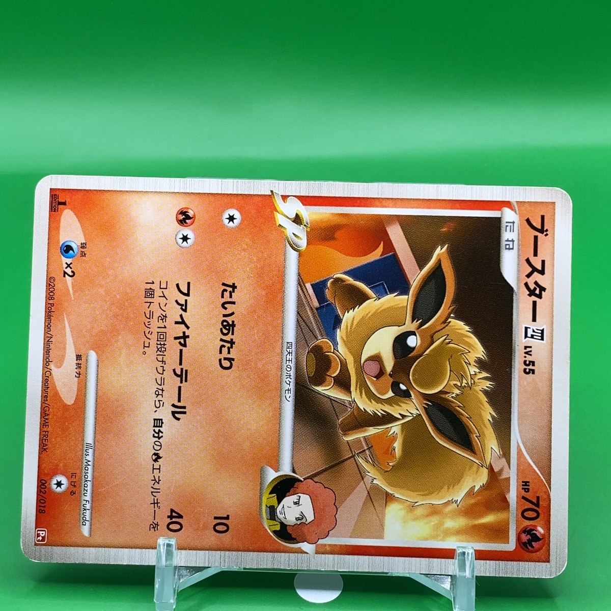 んのんのんのんの　ブラウン んのんのんのんの ブラウン Flareon Lv.38 Pokemon Card 011/090