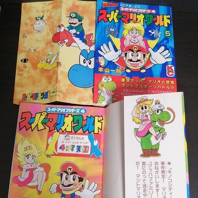 Super Mario Bros 4 Super Mario World Manga Complete 1-7 Volume Set