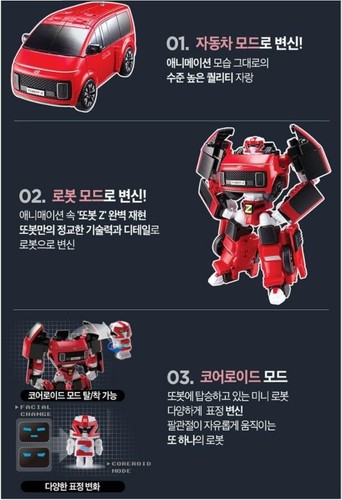 Tobot X Y Z 2023 Neu Hyundai Ioniq 5 Avante Staria Transformierroboter Auto Expres - Bild 14 von 16