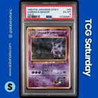 1999 POKEMON JP GYM CHALLENGE 2 #94 SABRINA'S GENGAR HOLO RARE PSA 6
