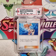 Mistys Determination 022/031 carta