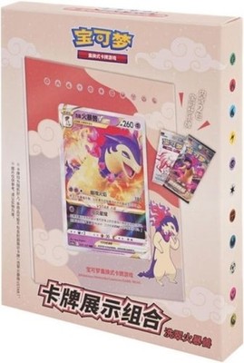 Gadget - Pokemon - Typhlosion Card Frame Display Set - Chn (Prodotto Da Collezio