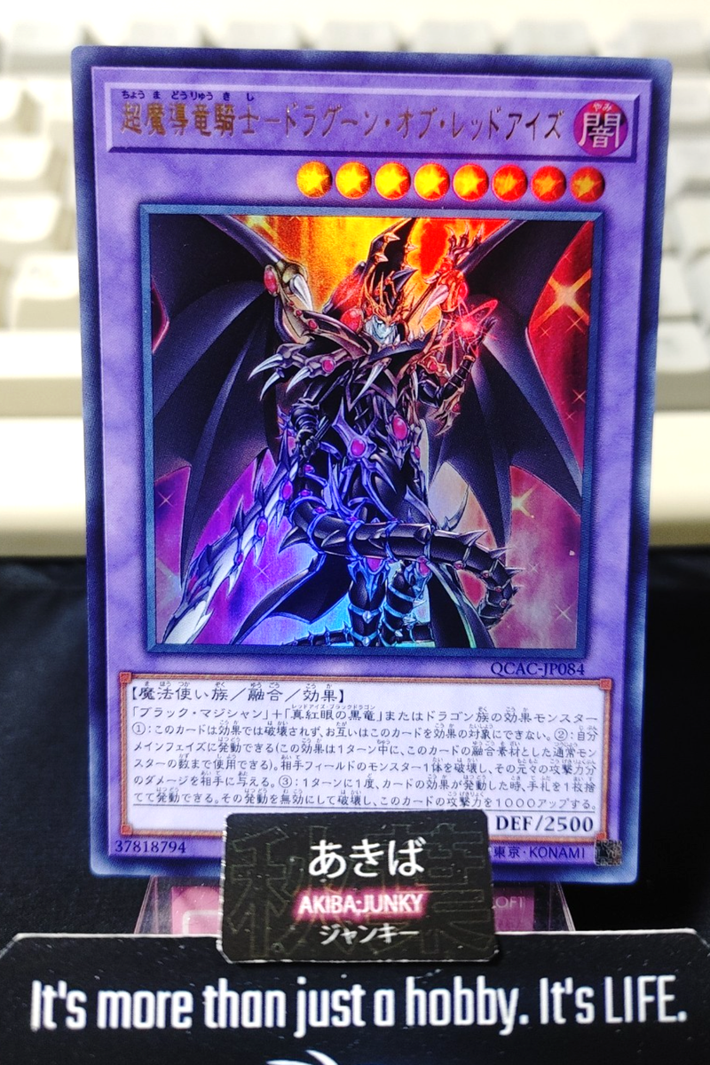 Red-Eyes Dark Dragoon QCAC-JP084 Yu-Gi-Oh Ultra Rare Yugioh Konami