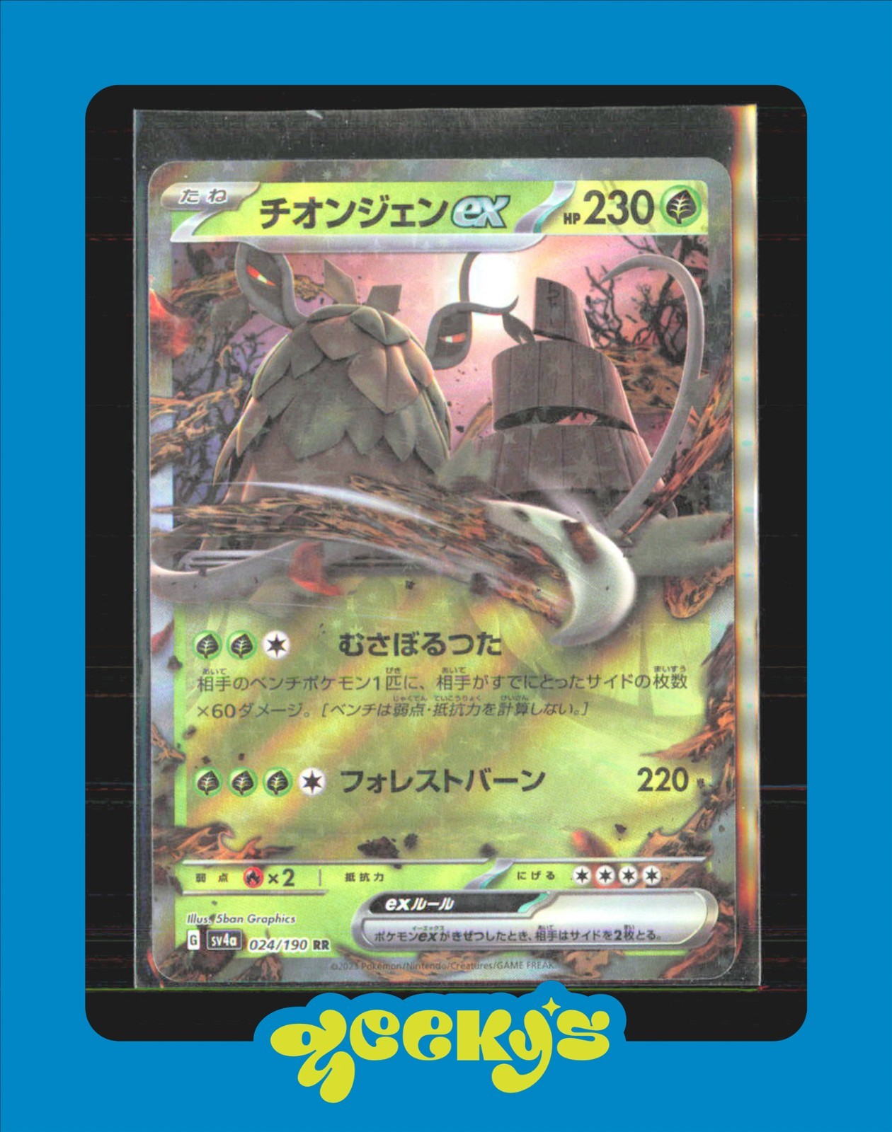 Wo-Chien ex 024/190 Sv4a: Shiny Treasure Ex Holo (Japanese) $2MIN ORDER