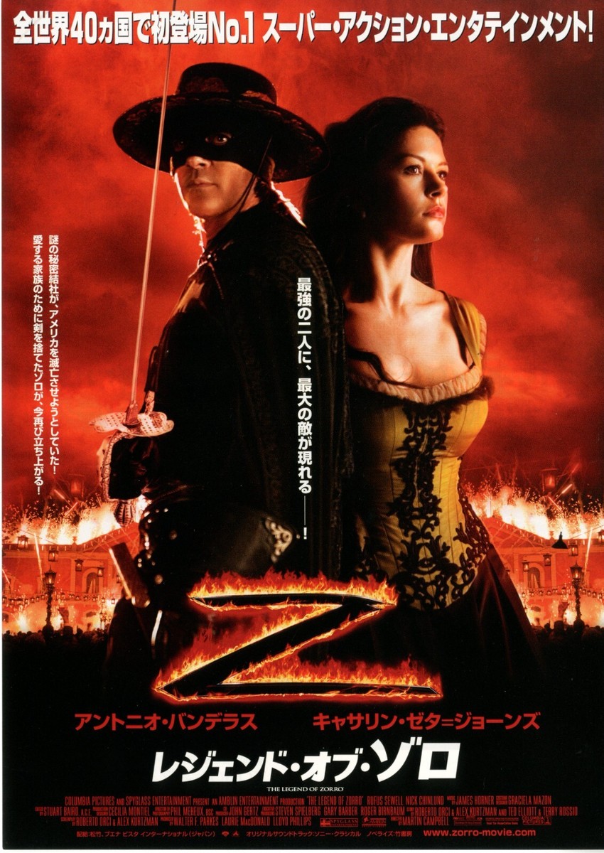 THE LEGEND OF ZORRO - Original Japanese Mini Poster Chirashi | eBay