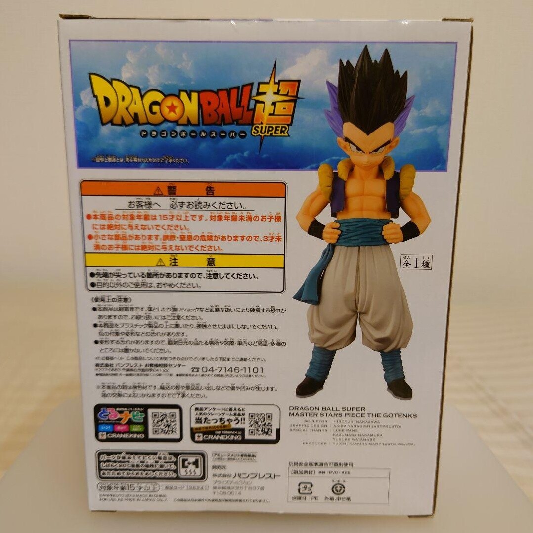 Msp Gotenks The Gotenks | eBay