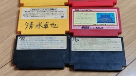 Fc Chuo Junior High School 6 Famicom 8-Piece Set Dragon Quest Ii Iii Super Mario