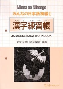 Minna no Nihongo: Japanese Kanji Workbook Bk. 1 - J... | Buch | Zustand sehr gut