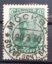 Lenin 1928 Soviet Russia, nice stamp Moscow