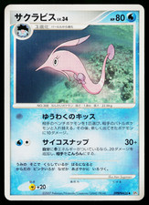 Gorebyss DPBP#426 Non Holo Uncommon Dawn Dash Pokemon Japanese Heavily Played