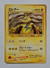 Pokemon - Electabuzz (Japanese) - Neo Genesis 125 - Uncommon - LP