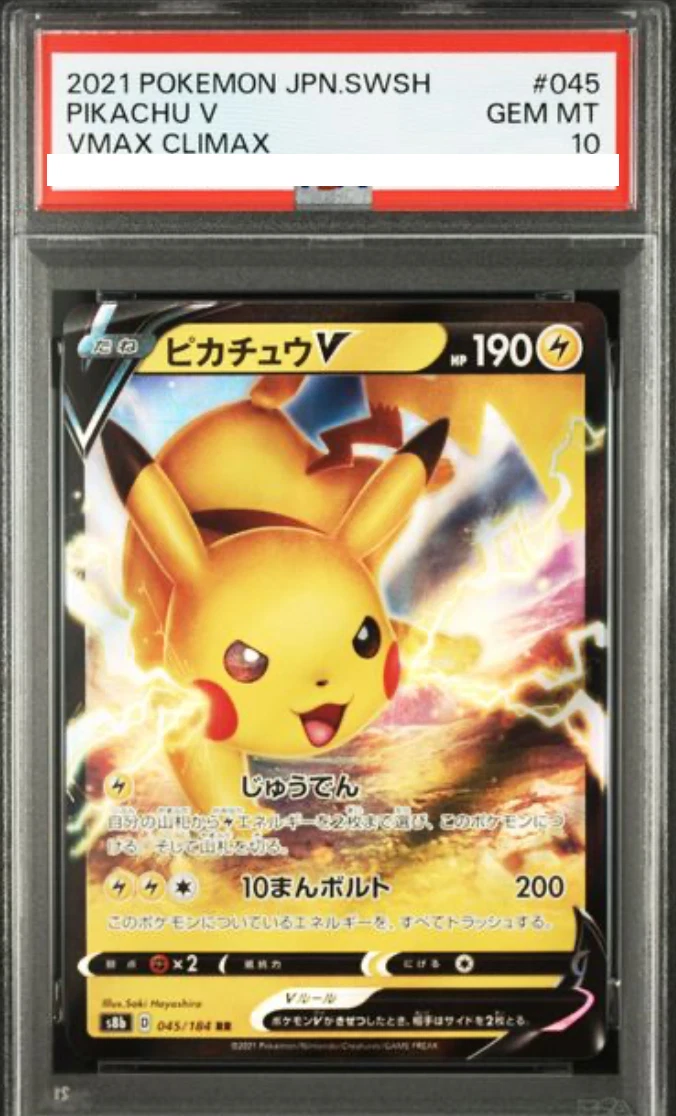 PSA10ピカチュウV RR S8b VMAXクライマックス 045/184 25+ Pikachu V 045/184 S8b: Vmax Climax for sale | Updated Oct 2026