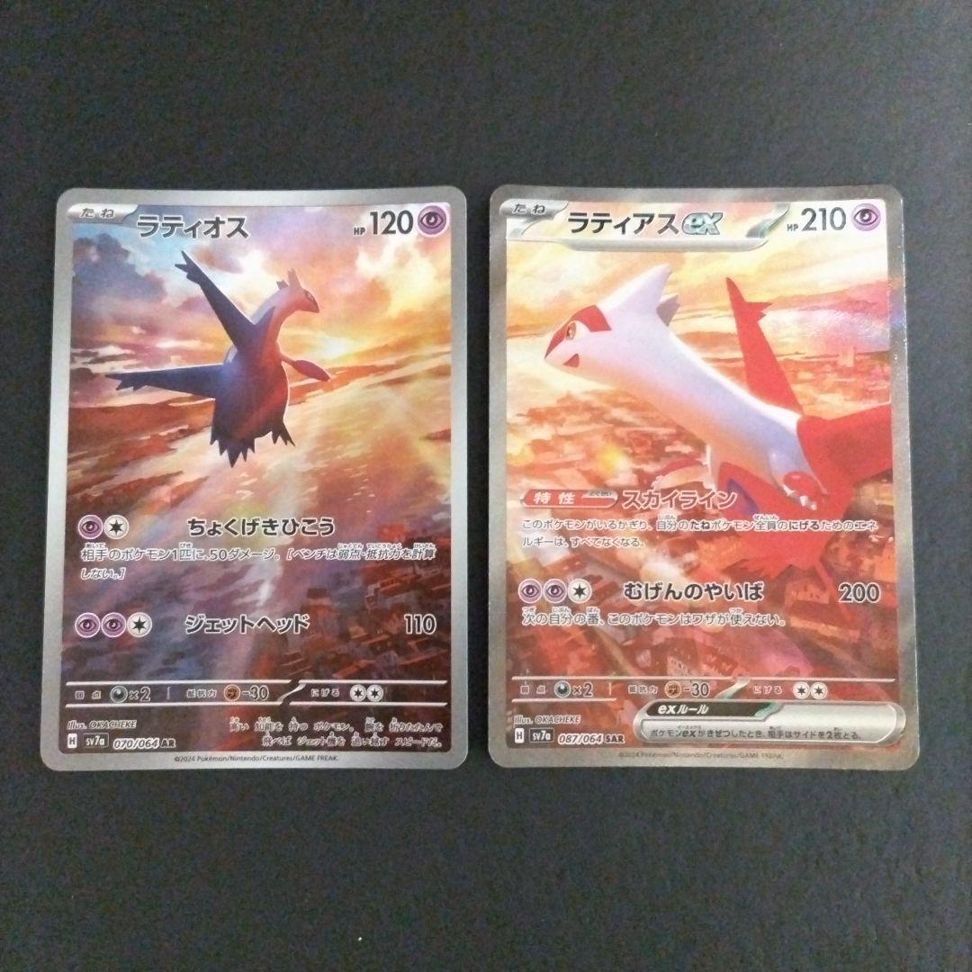 Latias ex SAR & Latios AR 070/087/064 sv7a Paradise Dragona Japan