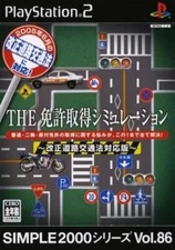 Simple 2000 Series Vol. 86: The Menkyo Shutoku Simulation [REGION LOCKED]