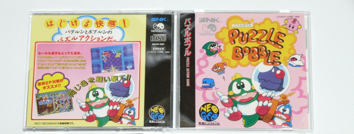 ネオジオCD Puzzle Bobble