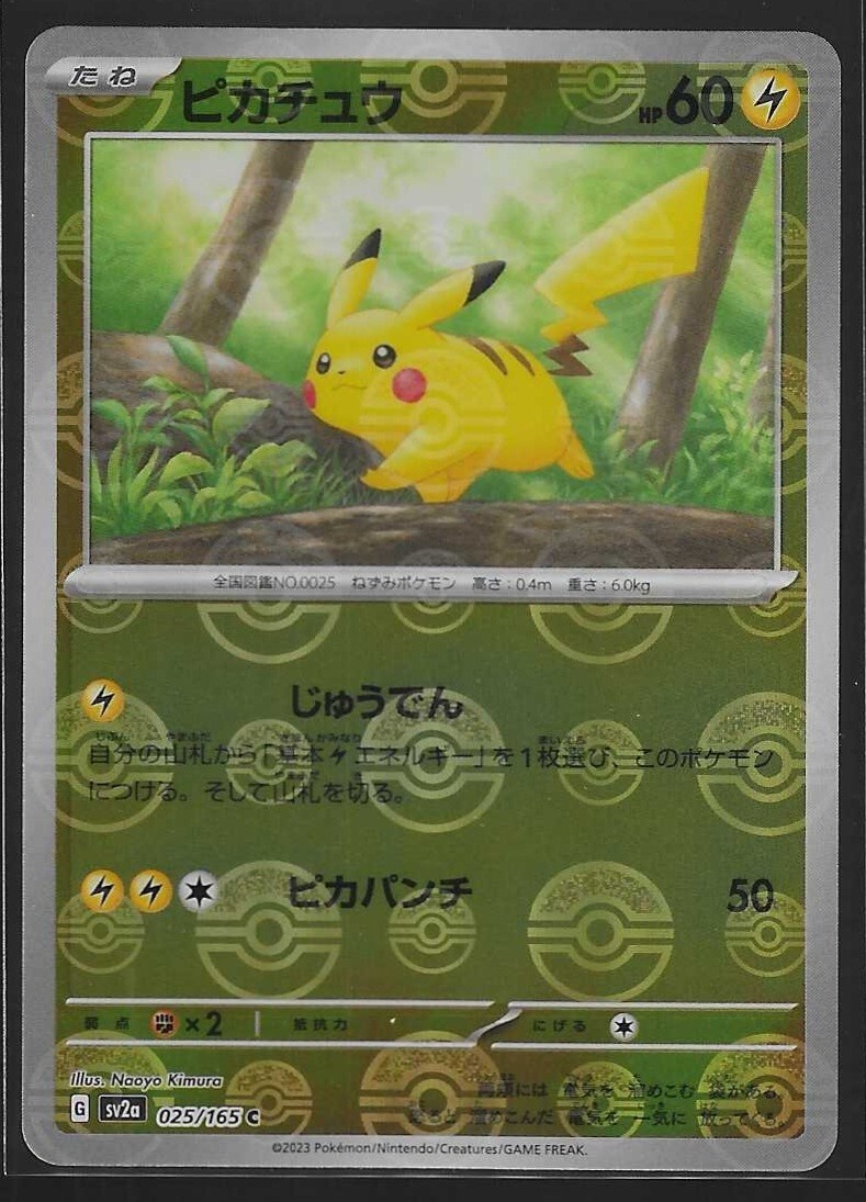 Pikachu 025/165 Pokemon Japanese REVERSE HOLO 151 SV2a Mirror Foil