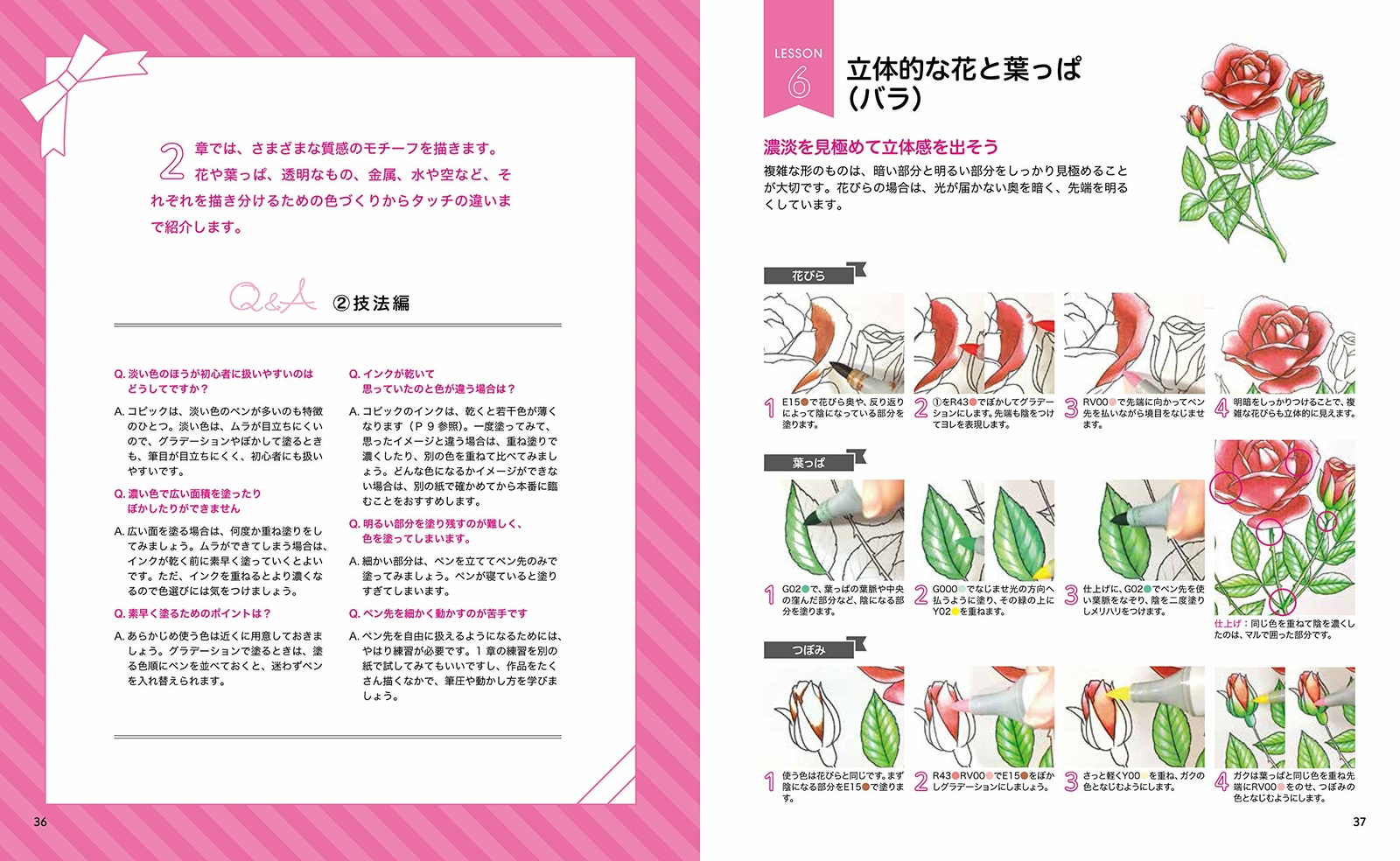 How To Draw Manga Learn By Coloring Copic Technique Japan Book New Ebay