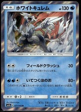 White Kyurem 021/060 Rare Thunderclap Spark Pokemon Japanese Holo Near Mint