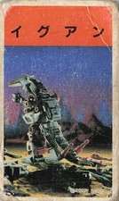 Zoids Iguan Tomy Mecha Robot Dinosaur Menko