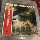PINK FLOYD A Saucerful Of Secrets JAPAN Vinyl LP SIJP 12 OBI