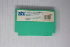 The Black Bass II (JPN) Famicom (Region Locked)