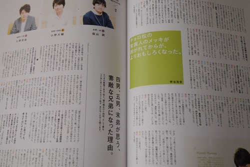 Libro especial JAPÓN Sr. Osomatsu / Osomatsu-san - Imagen 12 de 12