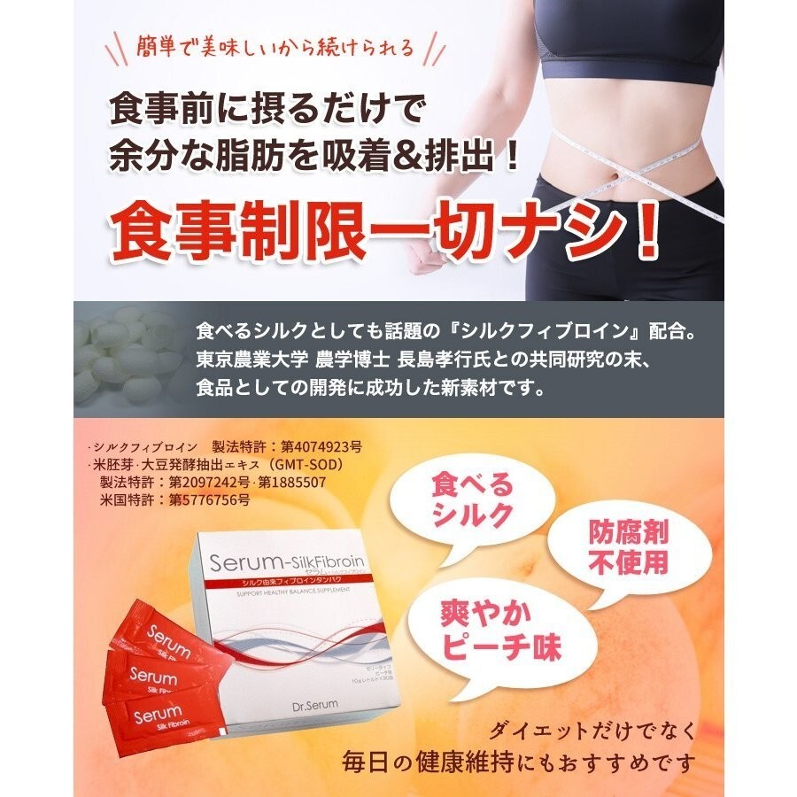 サプリメント SILK FIBUROIN PREMIUM 10g/30包