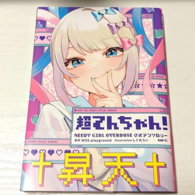 KADOKAWA NEEDY STREAMER OVERLOAD Official Anthology 1