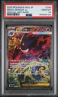 2025 POKEMON JAPANESE M2A-MEGA DREAM EX SPECIAL ART RARE MEGA GENGAR EX PSA 10