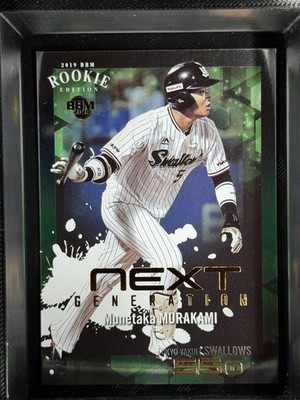 2019 BBM Rookie Edition NEXT GENERATION Munetaka Murakami #NG08 Insert