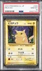 2023 #008 PIKACHU PSA 10