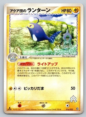 Team Aqua's Lanturn 016/033 Aqua Deck Kit HP Japanese Pokemon