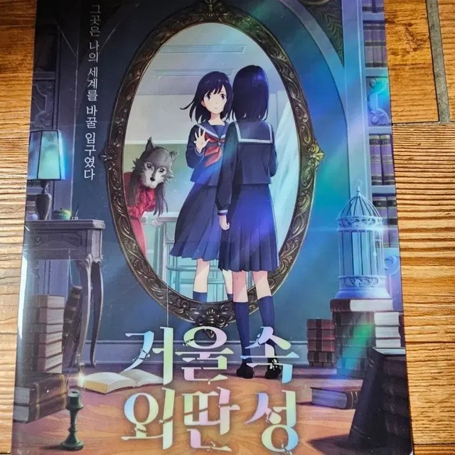 A4 Acrylic Palace in the Mirror Box - Set