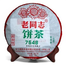 2018 Haiwan Old Compade 7548 Pu-erh sapore forte 181 torta al tè crudo Puer 357 g