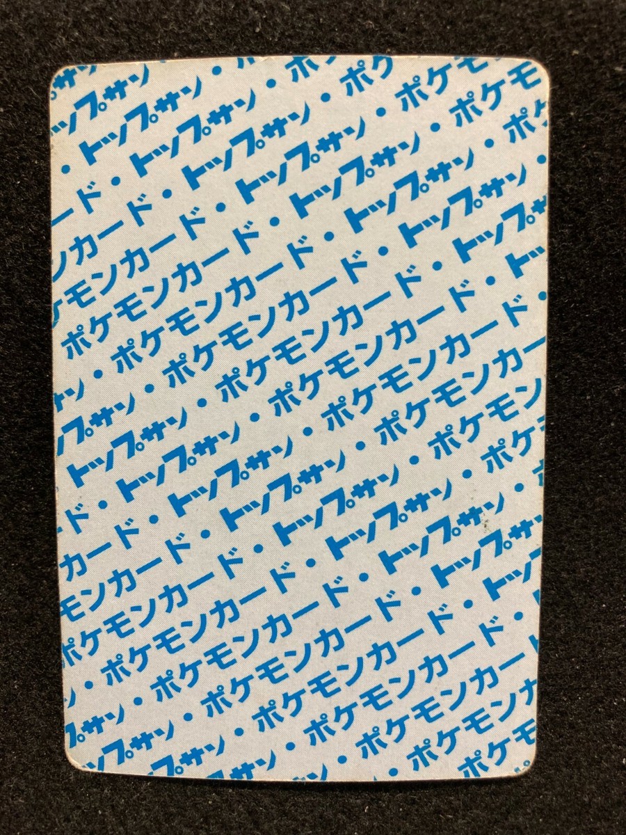 Ponyta Blue Back Pokemon Card TopSun No 077 Japanese fossil F/S