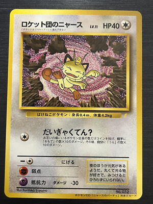 Team Rocket's Meowth No.052 Promo Pokemon Card Game | eBay