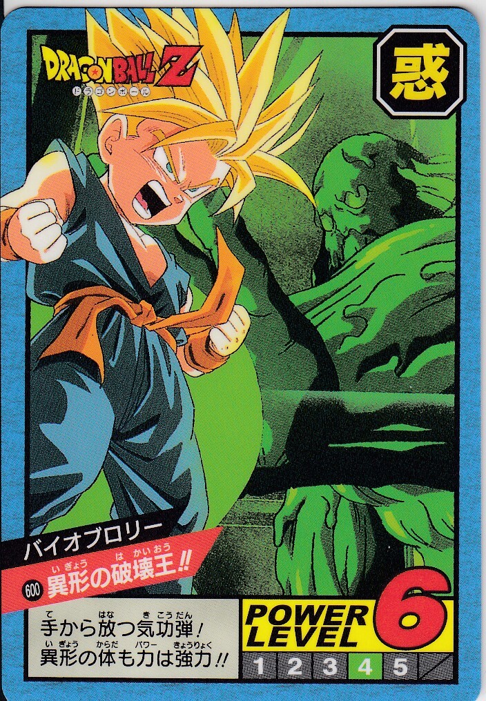 No.600 Dragon Ball Carddass Super Battle Premium set Vol.4 | eBay