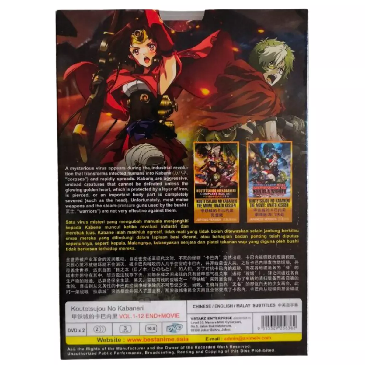 DVD Koutetsujou no Kabaneri (Vol. 1-12 End) + The Movie 3: Unato Kessen