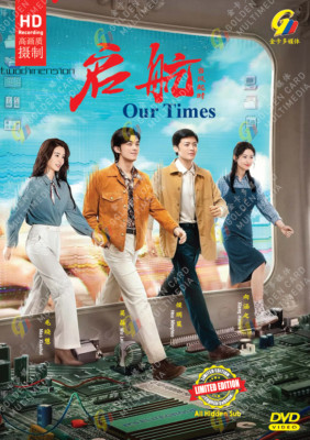 CHINESE DRAMA~Our Time 启航:当风起时(1-36End)English subtitle&All region