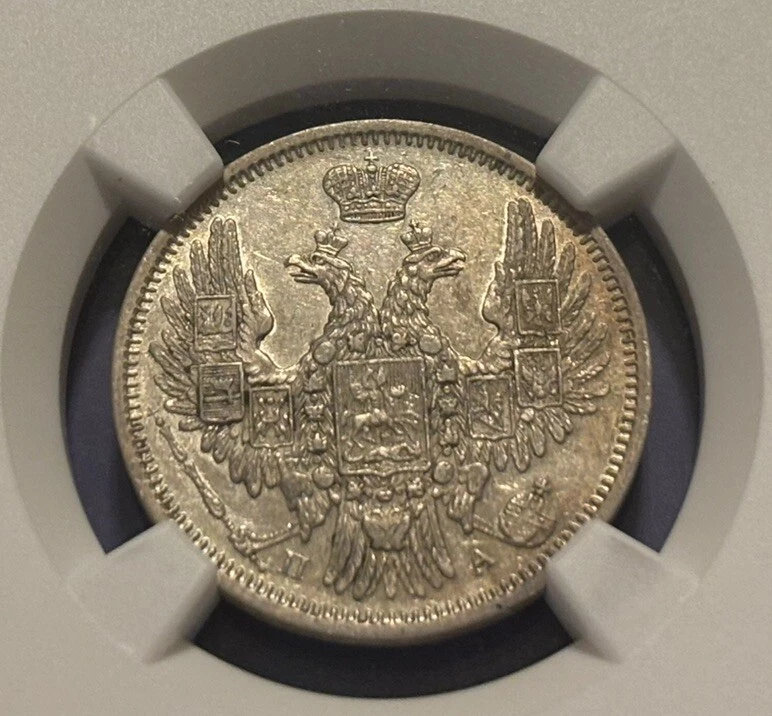 Rare Russia 1852 20 Kopek NGC AU55 Nicholas I, 1826- 1855, Kopeck, 20k, Luster! - Image 2 of 4