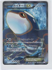 Pokemon Kyogre EX BW3 054 Psycho Drive Full ART Japanese HP