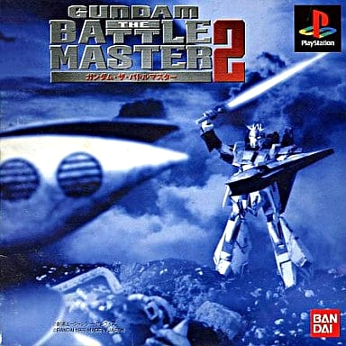 Gundam The Battle Master 2 PlayStation Japan Ver. | eBay