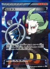 Pokemon Card Game/SR/Support/BW Expansion Pack "Rasenforce" 055/051[SR]:(Kira...