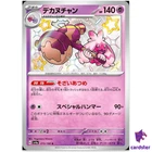 Tinkaton S 273/190 SV4a Shiny Treasure ex Pokemon Card Japan