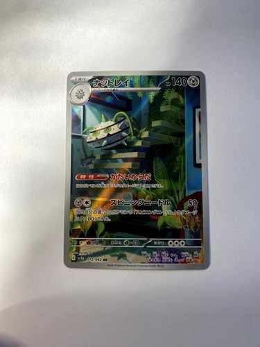 Ferrothorn - Holo Art Rare SV3a: Raging Surf 072/062 NM