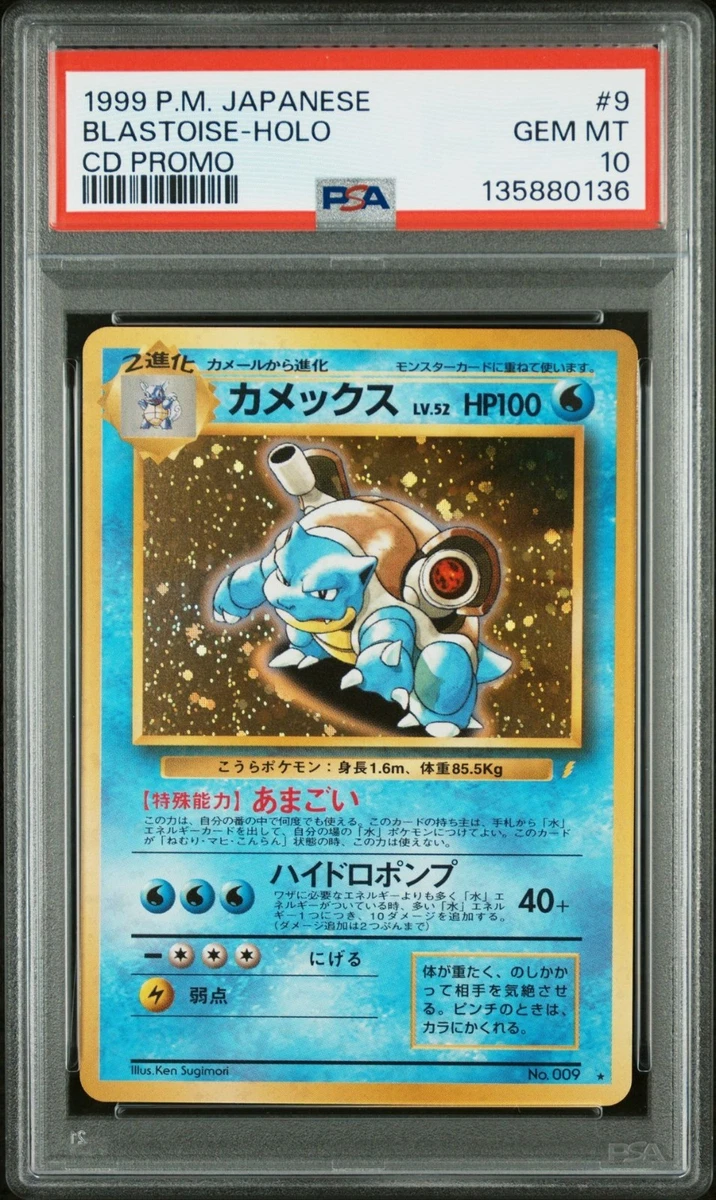 Blastoise Pokémon TCG Professional Sports Authenticator (PSA