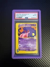 Pokemon 2001 Japanese vs Morty's Gengar Card 021/141 PSA 8