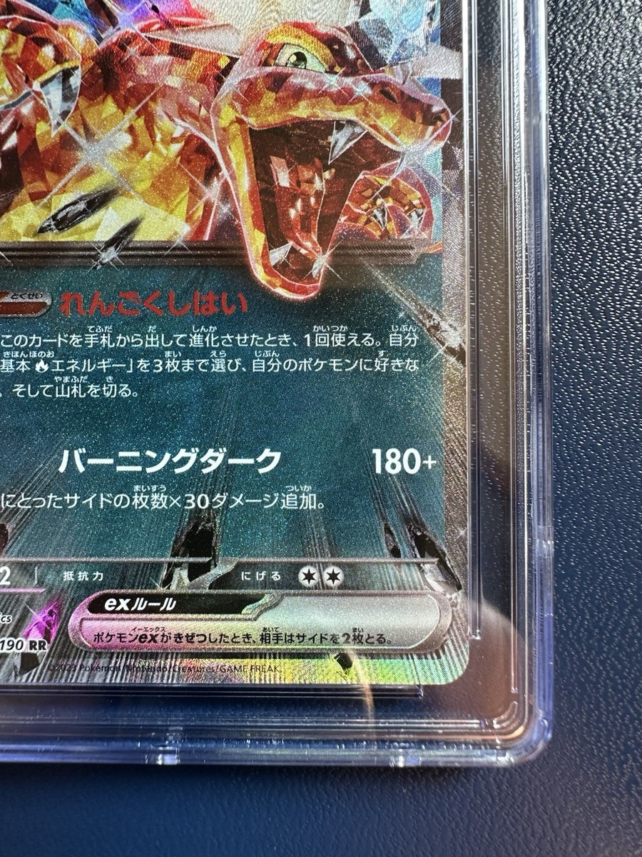 舟木コレクション4。 Charizard ex 115/190 Sv4a: Shiny Treasure Ex Holo (Japanese